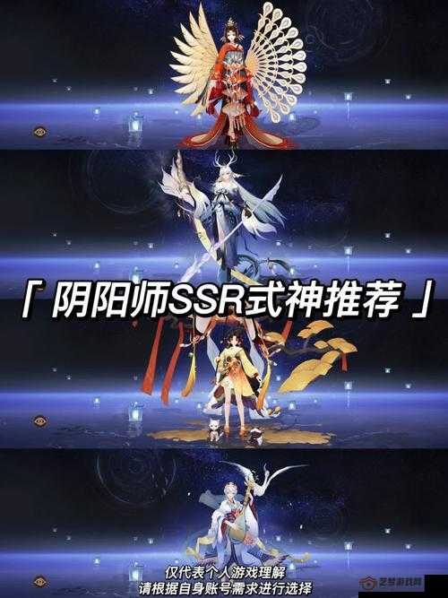 阴阳师手游十一月最新SSR式神排行大全