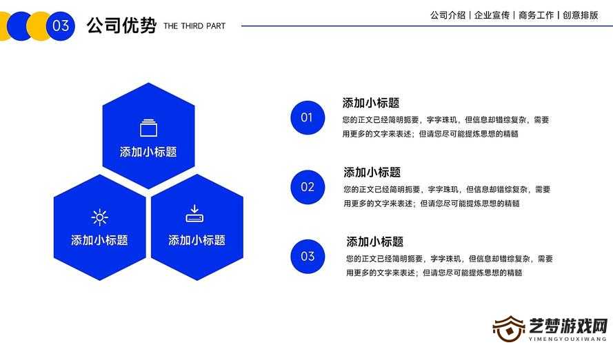 成品 PPT 网站免费观看资源尽情畅享