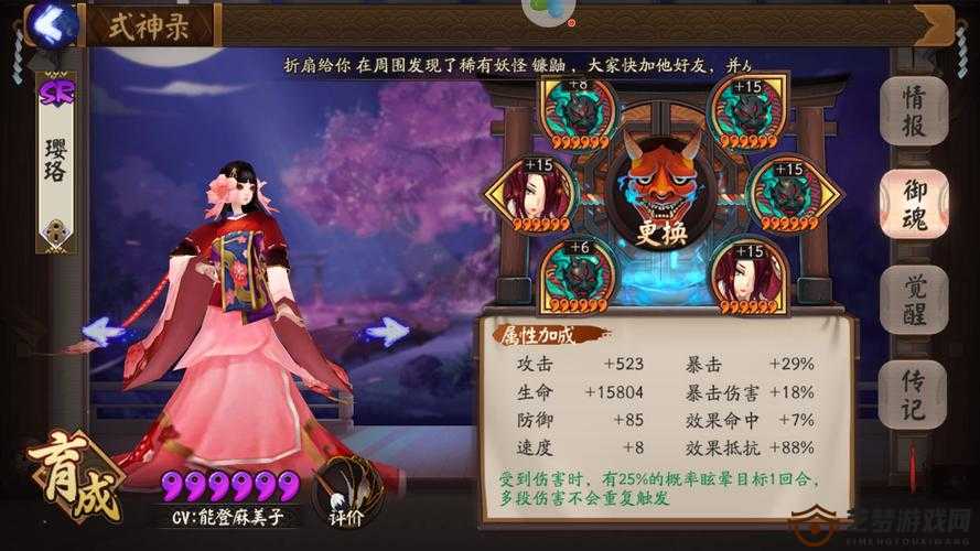 阴阳师樱花妖技能解析与御魂培养方向指南